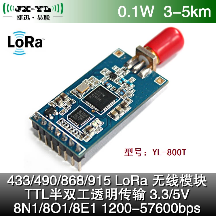 无线电台/深圳捷迅易联科技