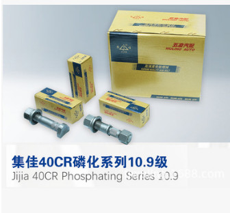 专业生产各种轮胎螺丝，中心螺丝，传动轴螺丝等，也可订做图1