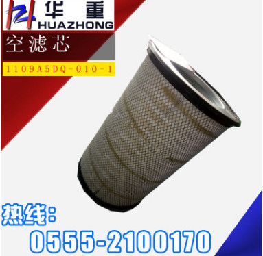 厂家供应 华菱汽车配件 品质保证 空滤芯 1109A5DQ-010-A图1