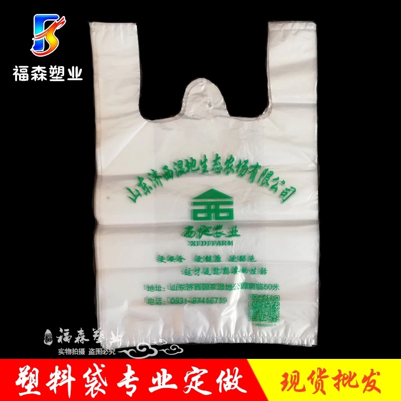 重庆超市购物袋经销商_福森塑业公司售后三包