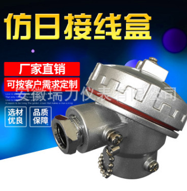 厂家直销 仿日接线盒 热电偶热电阻防水接线盒 铸铝接线盒批发图1