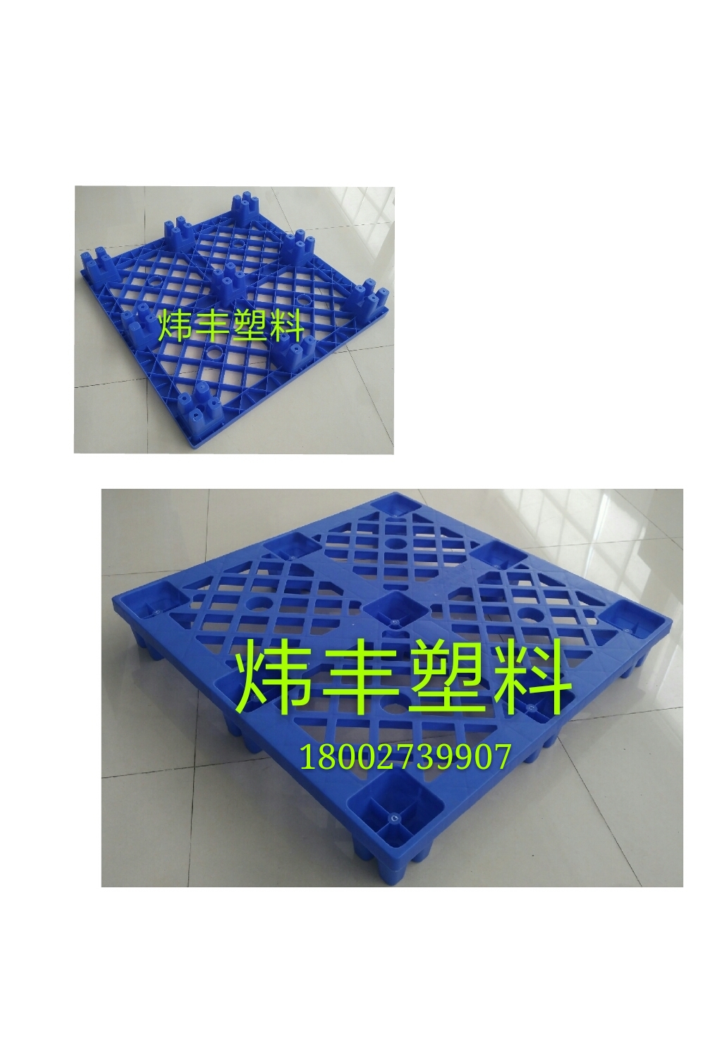 货架专用塑胶托盘/炜丰塑料