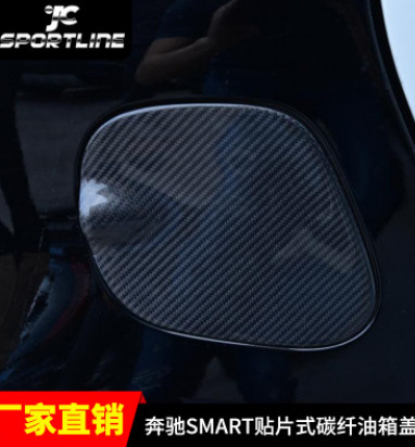专用于16-17款奔驰SMART改装 碳纤维油箱盖后侧油箱盖装饰贴片图1