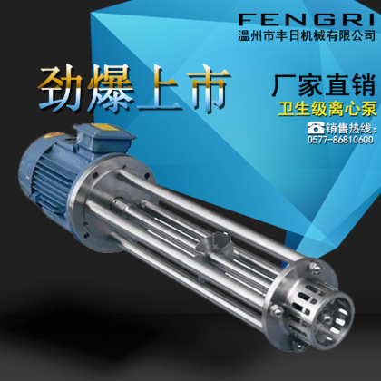 厂方直销 乳化泵 剪切机 品质保证 劲爆上市