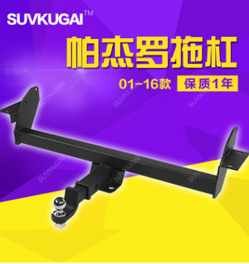 三菱帕杰罗保险杠拖车杠拖钩防撞杠房车拖挂游艇拖引美式拖车钩