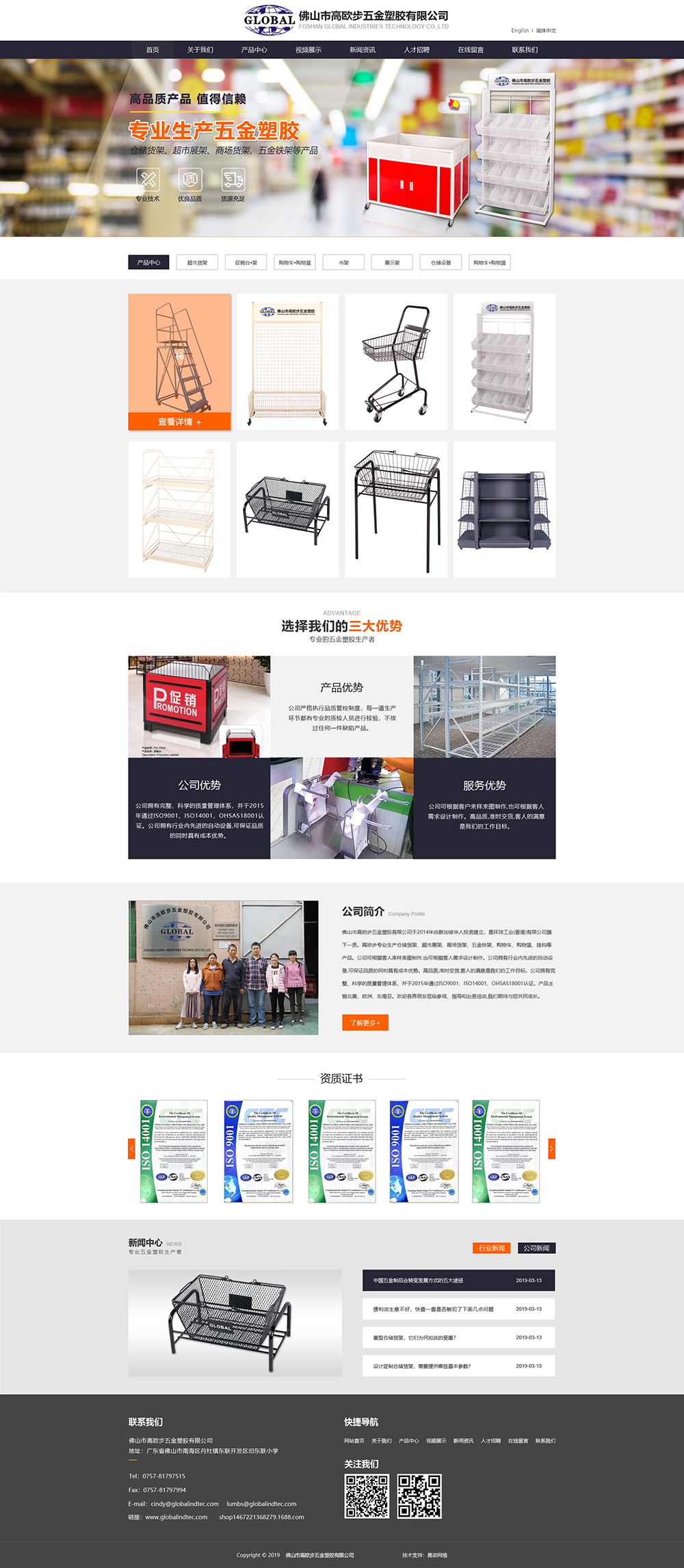 东莞虎门手机网站建设公司/东莞市易进网络