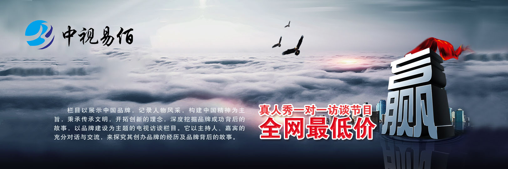 河南央视广告代理公司/中视易佰（北京）