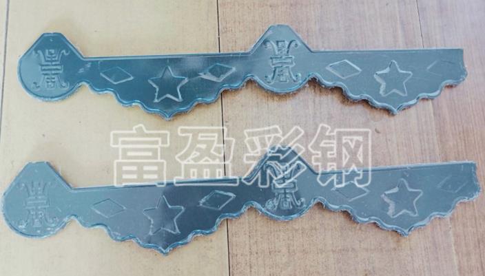 内蒙古840滴水檐厂家/富盈彩钢价格优惠