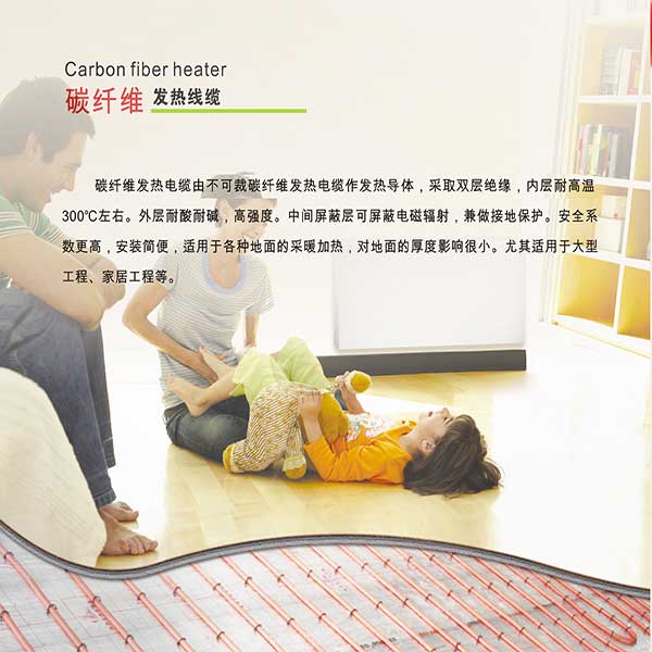 电地暖代理/中煌节能电器