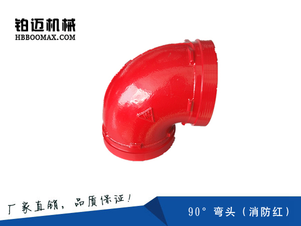 90°%0弯头价格-铂迈机械