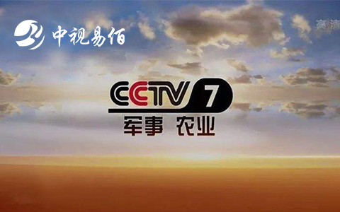 CCTV广告价格是多少/中视易佰（北京）