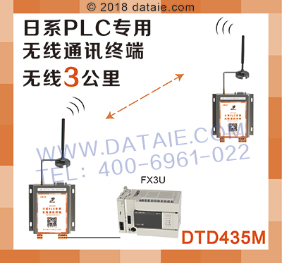 三菱PLC无线传输模块/西安达泰