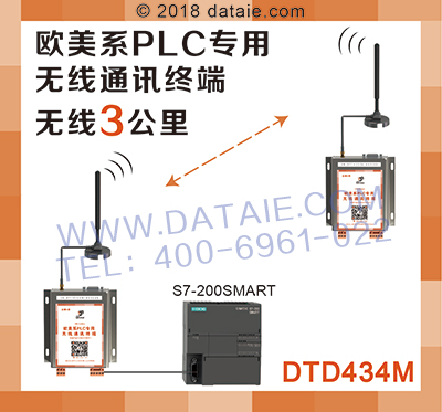 无线485模块/西安达泰