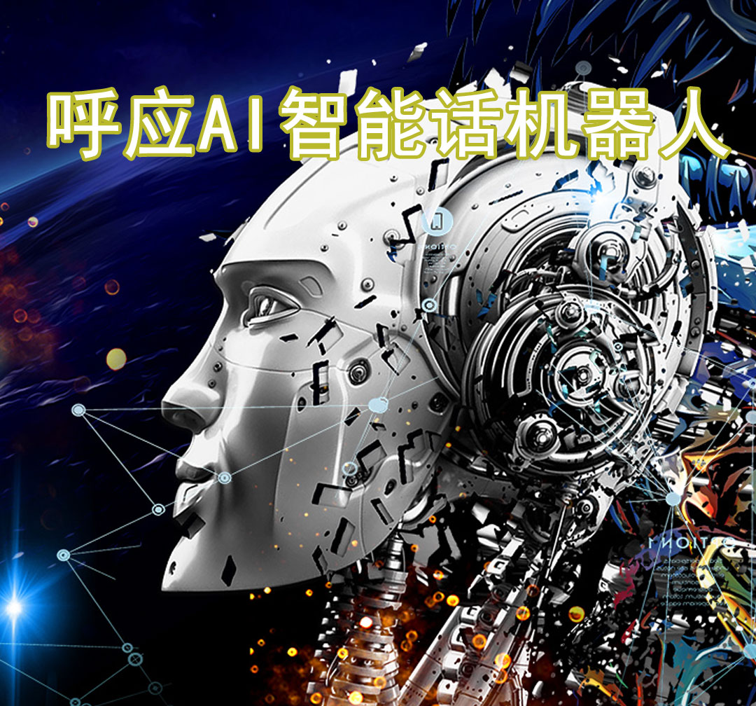 人工智能代理加盟/重庆市仲之龙