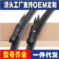 厂家直销适用于奔驰R级雨刷专用无骨雨刷器雨刷器片量大优惠