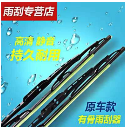 通用有骨雨刷器雨刮器U型接口适合多车型静音