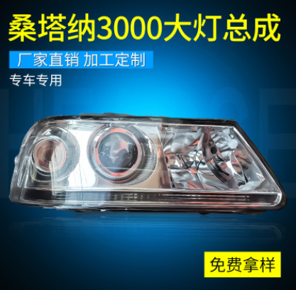 车灯总成VW桑塔纳3000大灯 汽车雾灯方向灯大灯总成