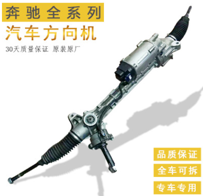 奔驰S级 R级 C级 E级 GL级 唯雅诺 威霆全系列汽车方向机转向机