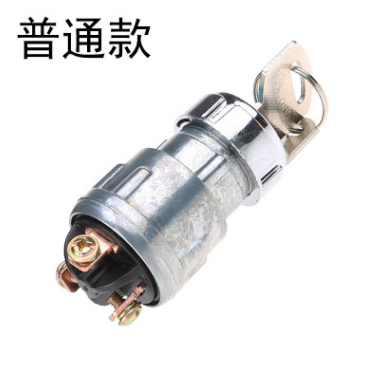 汽车拖拉机叉车货车农用改装车点火JK423启动开关点火锁普通款