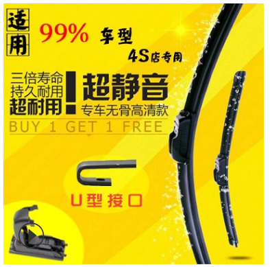 厂家直销 批发汽车通用无骨U型雨刮器AA级橡胶雨刷条雨刷批发