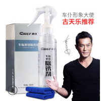 车仆（chief）车标镀铬除锈剂 强力去锈清洗修复光亮剂车标擦亮剂