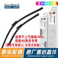 适用于荣威350/550/750/950无骨雨刷器MG无骨雨刮器雨刮片前雨刷