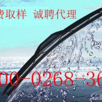 供应雨刷 无骨雨刷 雨刮器 质量保证 满100只赠展架