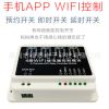 4路WIFI APP继电器模块直流9-30V手机无线遥控自动化控制管理