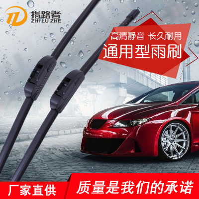 指路者批发专用雨刮器雨刮片多功能汽车无骨雨刮器JM-713