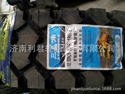 三角全钢丝矿区专用轮胎12.00R20-22TR691E经销商 强抓地力 强载