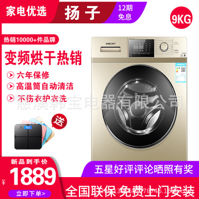9公斤KG全自动家用洗烘干一体智能变频滚筒洗衣机节能大容量批发