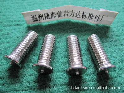 专业生产各种焊接螺钉,碰焊螺栓,点焊螺栓,不锈钢焊接螺栓