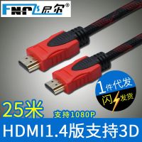 25米1.4版红黑网双环带编织网 电脑电视机顶盒连接线 HDMI高清线