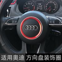 12-16奥迪A1A3A4LA6LQ3Q5A5TT方向盘装饰圈内饰改装专用亮片配件