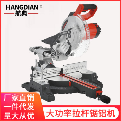 航典锯铝机10寸/12寸拉杆式多功能铝材木材铝合金精密切割斜切锯