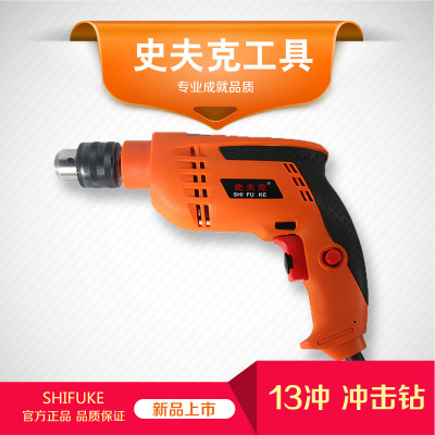 13mm冲击钻高档透明盖装怕摔更结实厂家直销