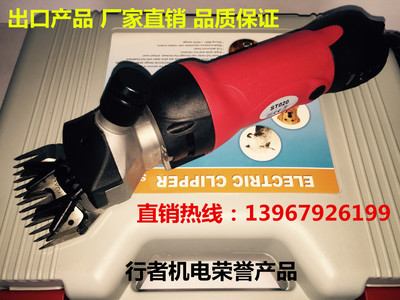厂家直销最新电动羊毛剪、350W羊毛剪、羊毛推子