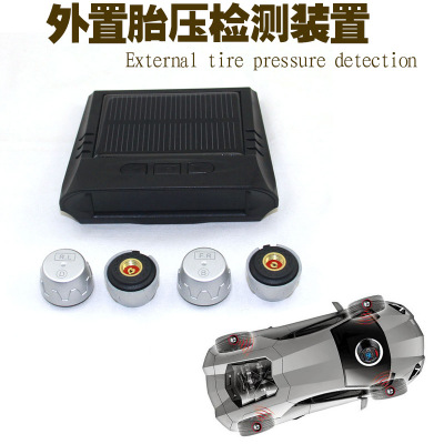 汽车应急自驾安全外置胎压表无线太阳能轮胎检测系统