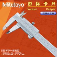 日本三丰Mitutoyo游标卡尺0-450mm/160-151 0.02mm