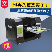 UV打印机平板小型手机壳亚克力金属标牌图案印刷机器个性定制