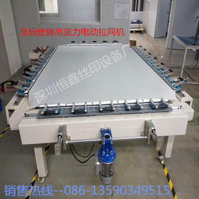 厂家直销拉网机 电动拉网机 机械拉网机 精密拉网机 举报