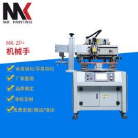 高效转盘机 自动上下料丝印机MK-ZP+机械手 自动下料丝印机批发