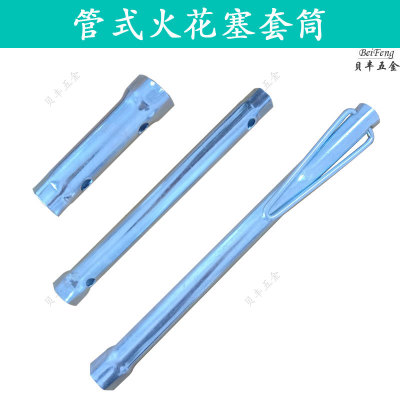 挂钩火花塞套筒扳手、带把手套筒扳手冲压火花塞扳手空心套筒扳手