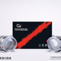 汽车大灯GS海5透镜 氙气灯双光透镜 Q5透镜 LED 天使眼车灯升级