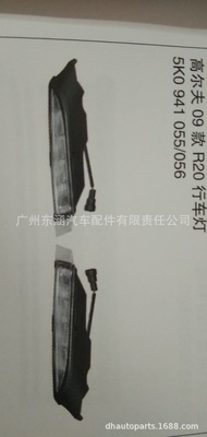适于09-14款高尔夫6 R20系列日行灯 09-14款高尔夫6 R20日行灯