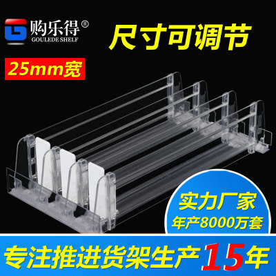 25mm宽货架推进器/化妆品/小商品助推器/15年实力生产厂家