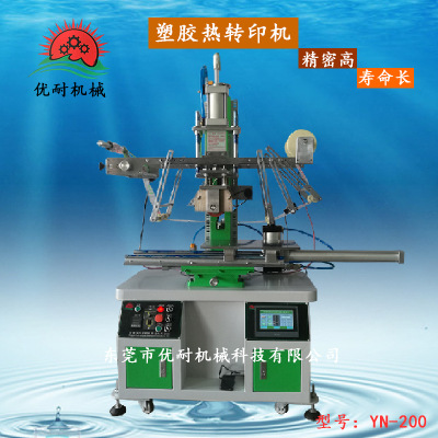 热转印机器印刷设备塑胶热转印机热转印机械设备