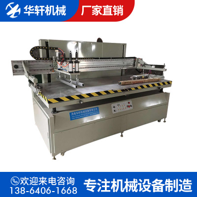 工厂直销纸箱纸盒丝印机 丝网印刷机设备 全自动半自动丝网印刷机