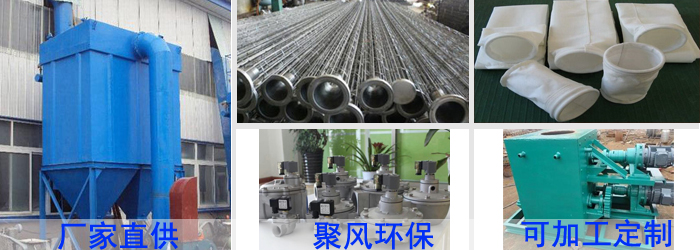 旋风除尘器批发/聚风环保/品质兼优