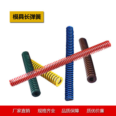 黄色蓝色红色绿色茶色长弹簧 模具矩形弹簧美标弹簧 厂家直供